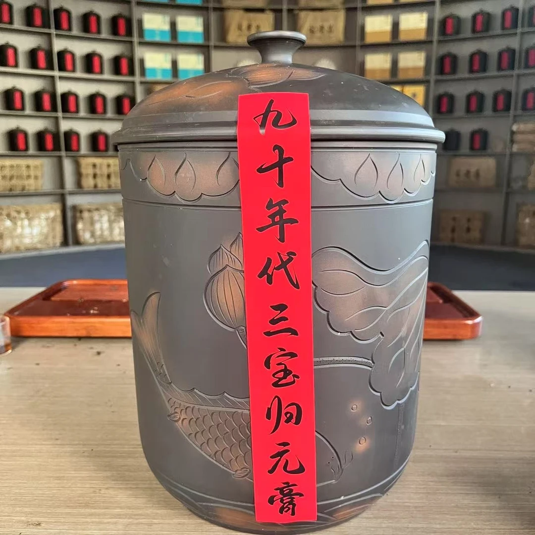 三宝归元  普洱茶膏