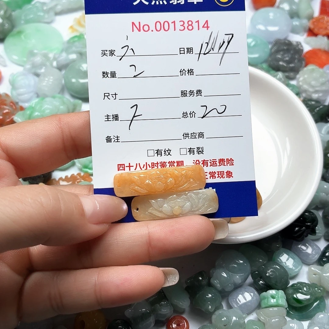 六***八翡翠未镶嵌颈饰667788