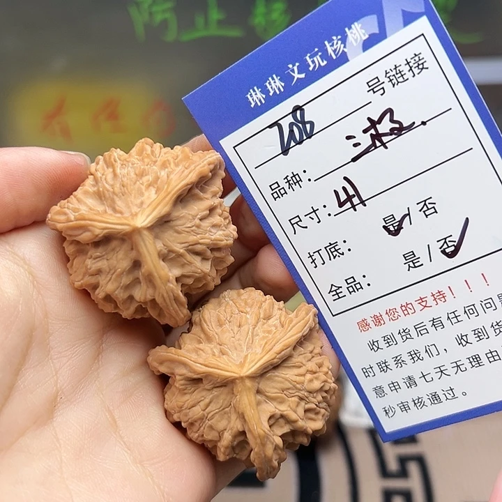吊坠文玩核桃核桃208