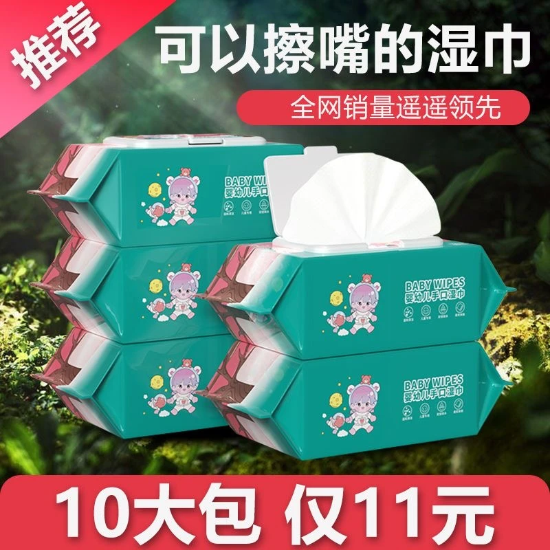【粉丝福利8大包】大包带盖手口专用婴儿湿巾加大加厚家庭实惠装