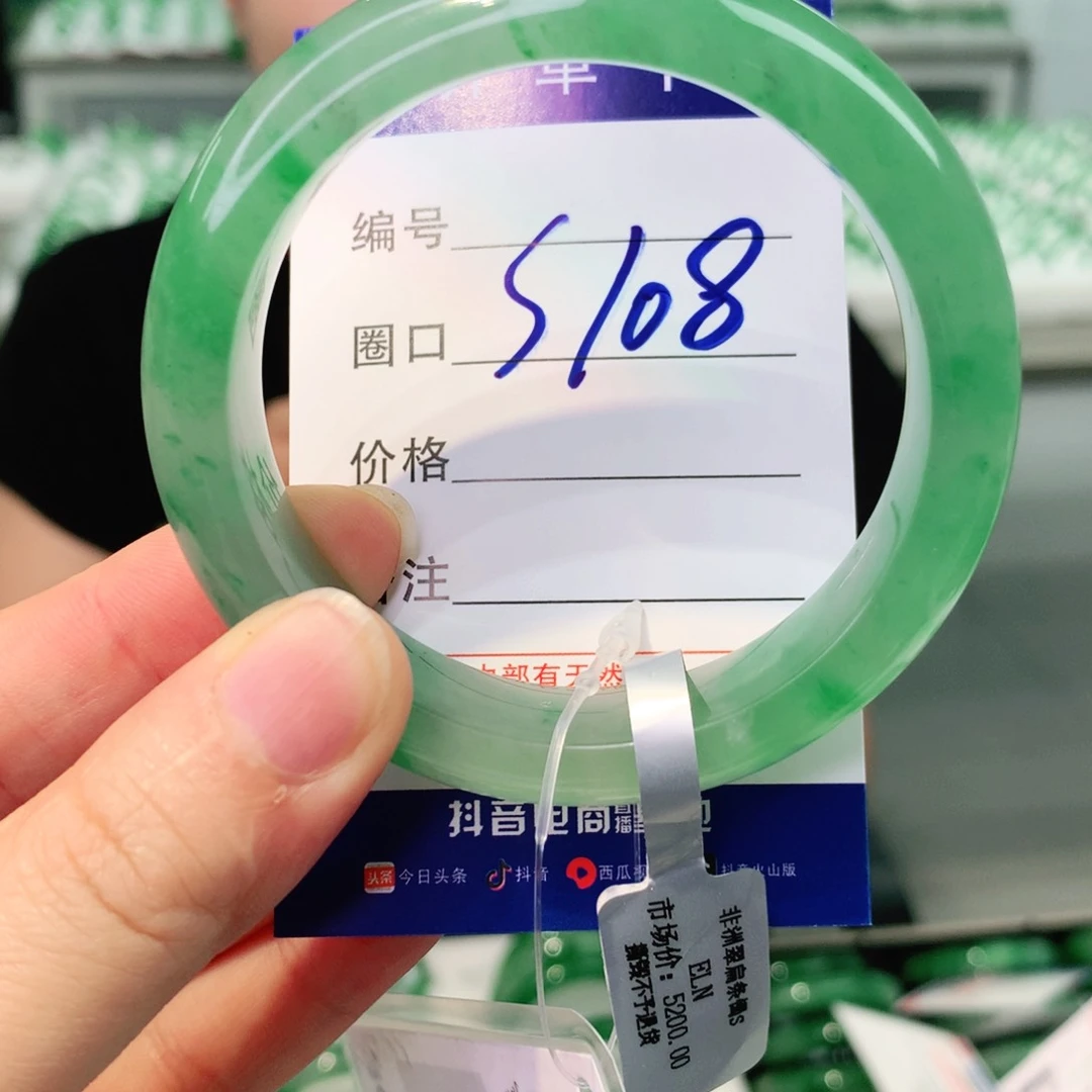 石英质玉手镯未镶嵌