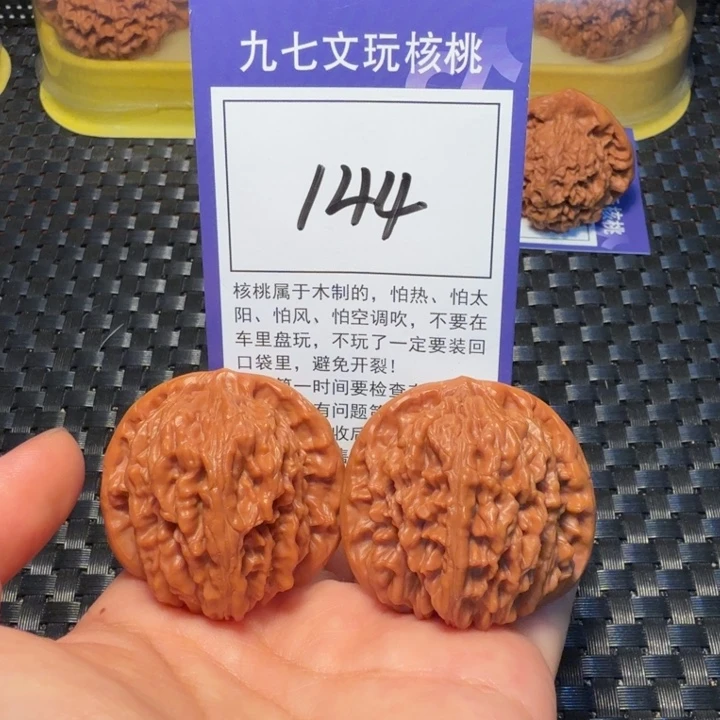 文玩核桃把件144四座楼41