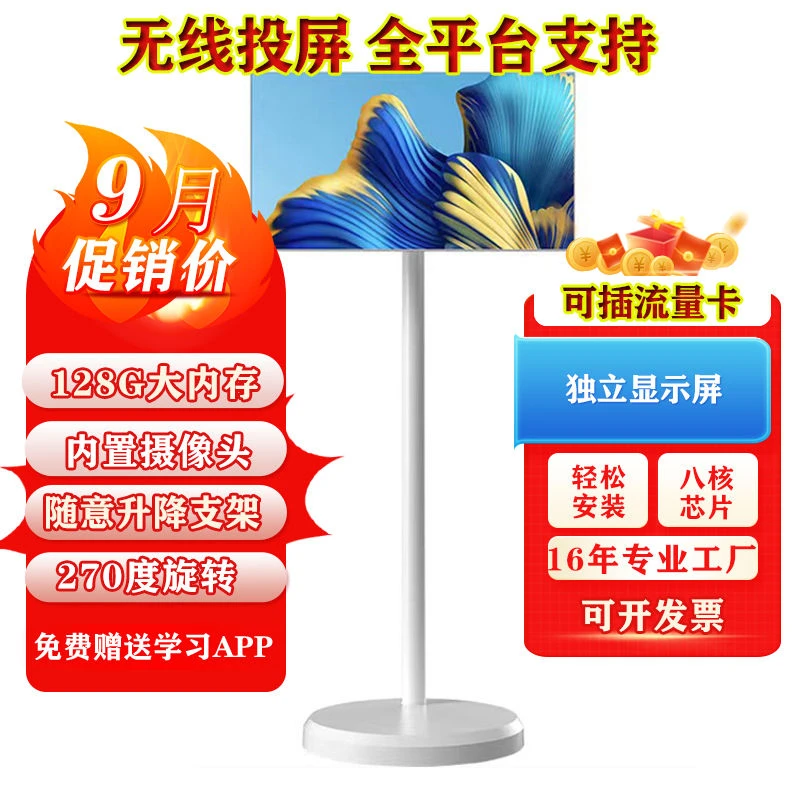 Darich触摸随心闺蜜机24寸移动智能无线学习机投屏平板追剧直播