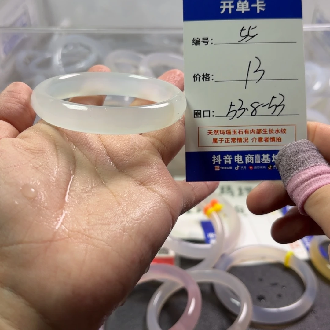 玛瑙/玉髓未镶嵌手镯