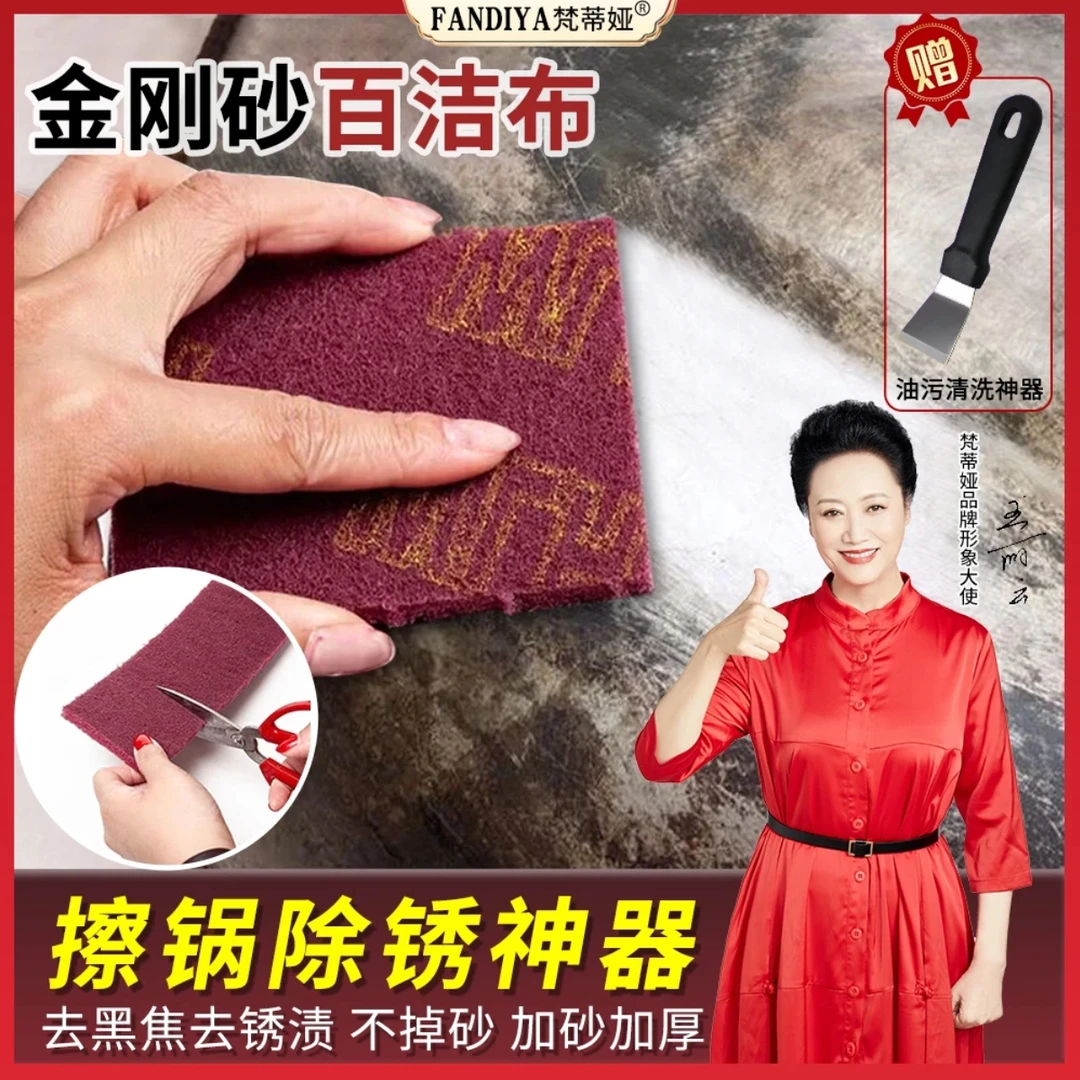 福利品金刚砂白洁布（长度1米）搭一把小铲刀洗碗布赠百洁布