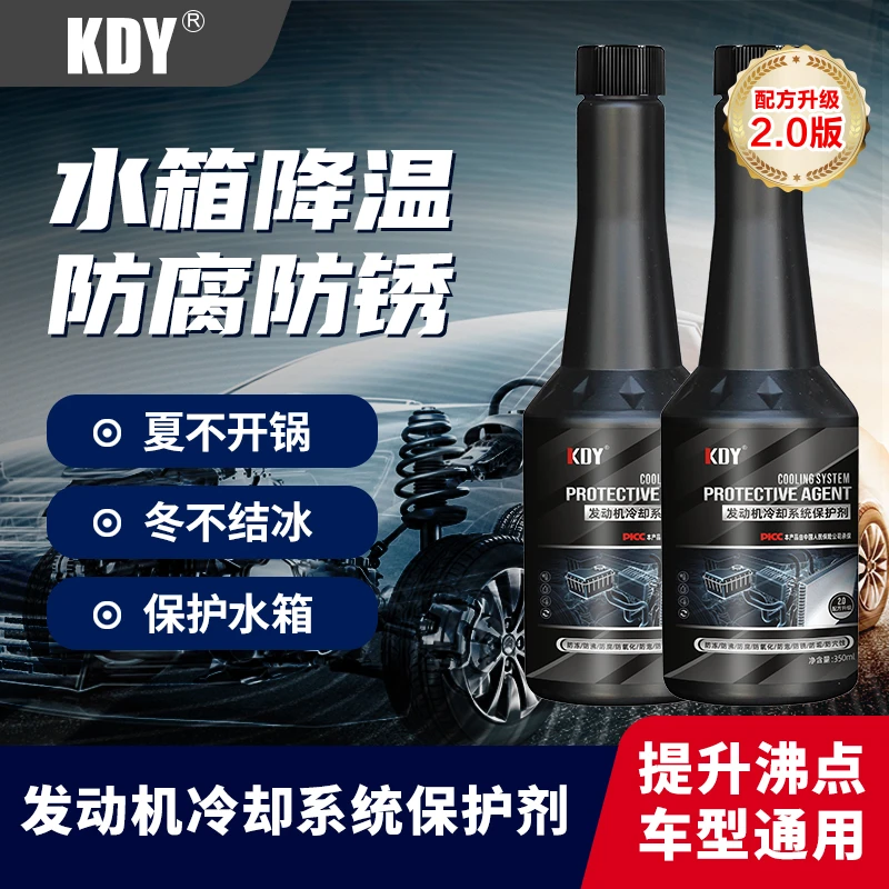 快速升温专治暖风不热暖风水箱水垢水锈清洗保护剂 配方全新升级