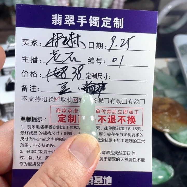 翡翠未镶嵌颈饰01聪明豆