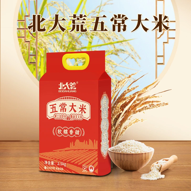 北大荒五常大米专享2.5kg