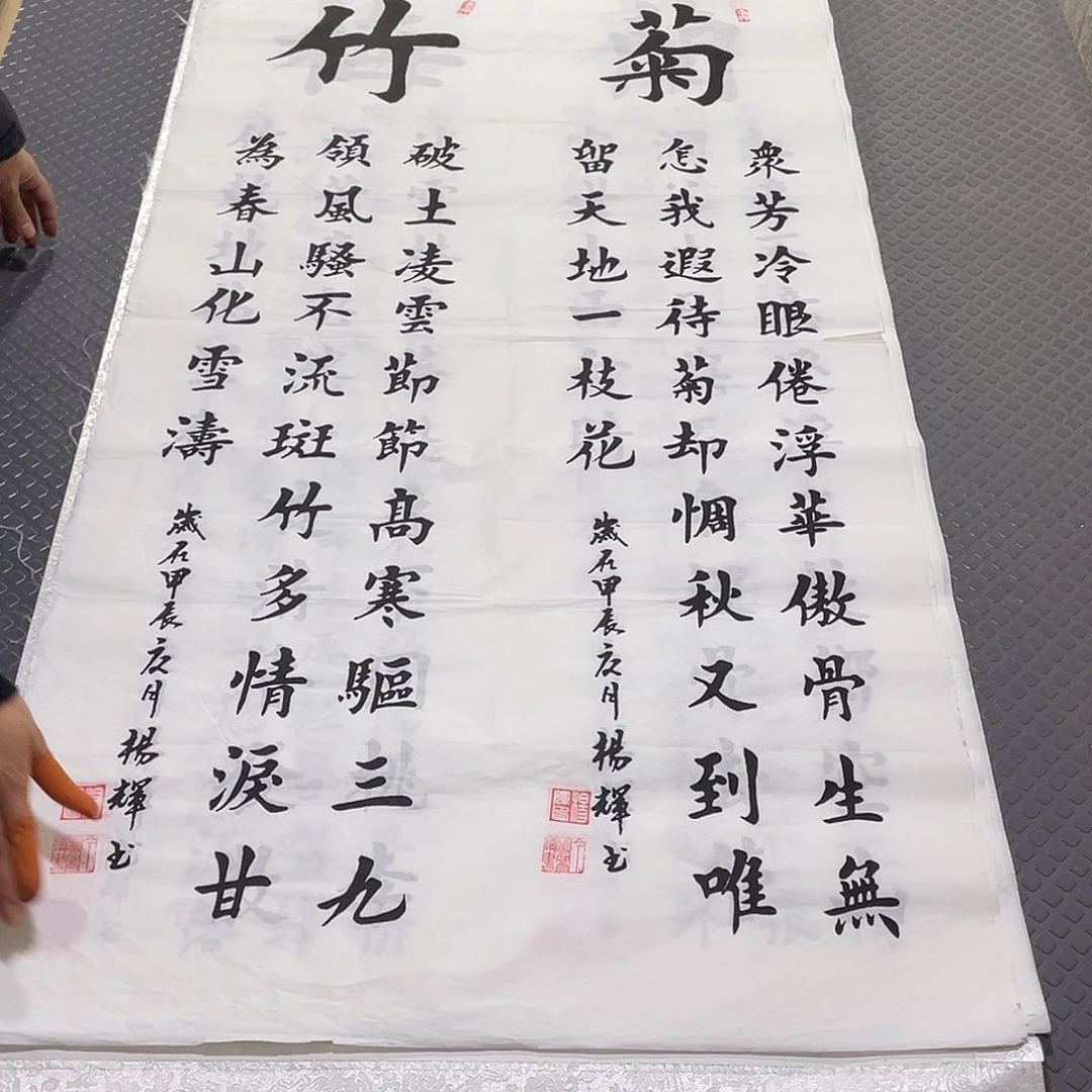 书法杨辉老师四条屏打包