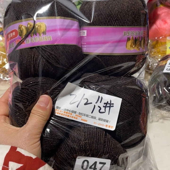 羊毛混纺特价0.8斤