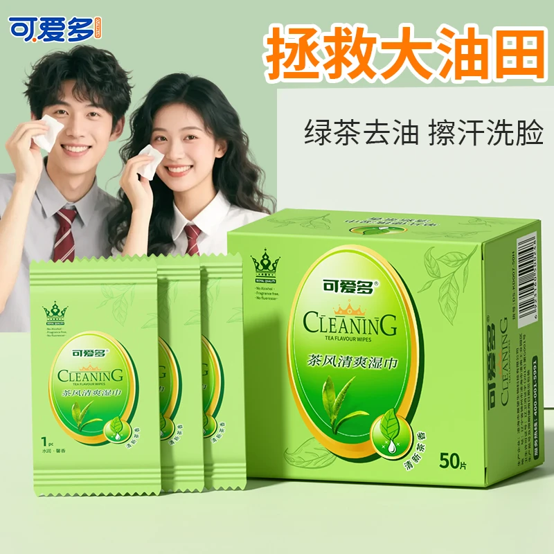 可爱多清洁湿巾夏季单片独立擦脸擦汗湿纸巾男女学生
