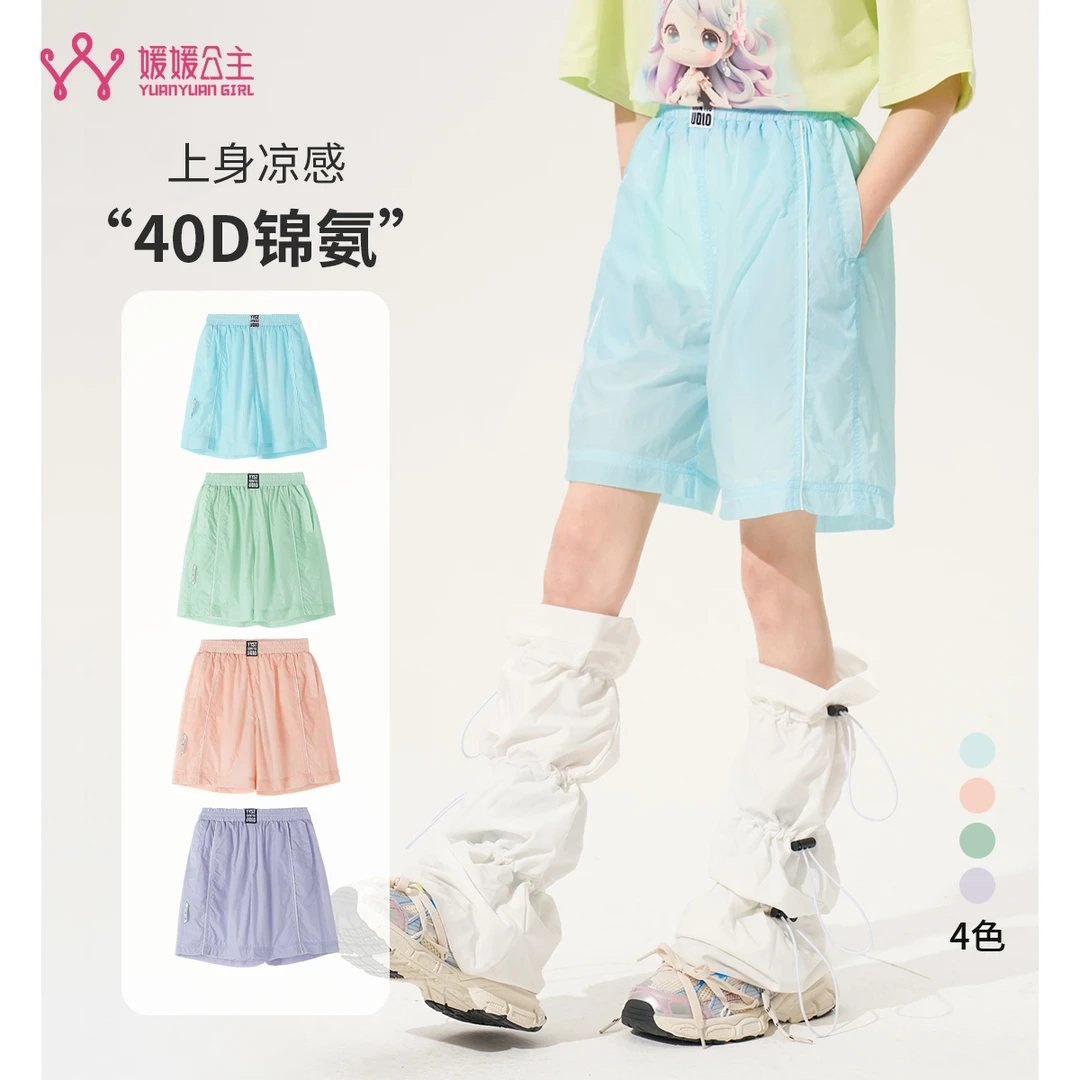 媛媛公主媛【防晒速干】2025春女童韩版时尚防晒休闲短裤15221C035