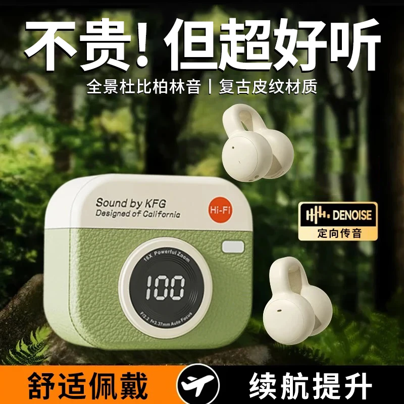 2025复古新款夹耳无线蓝牙耳机运动降噪不入耳高颜值超长续航