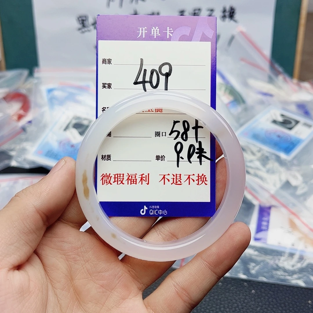 玛瑙/玉髓未镶嵌手镯