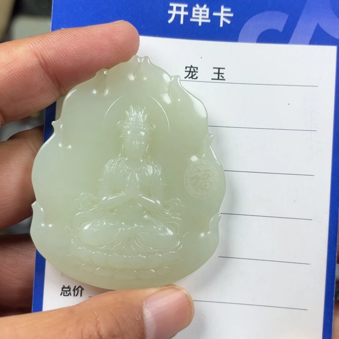 和田玉未镶嵌挂件