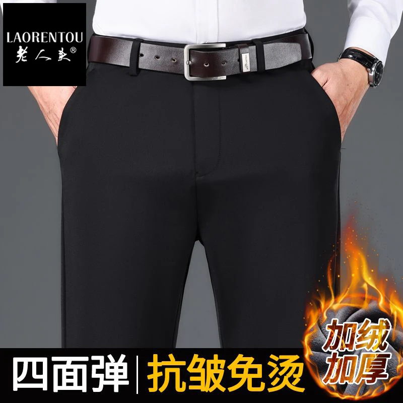 老人头秋冬新款加绒加厚保暖弹力直筒休闲裤男中年长裤子轻奢亲肤
