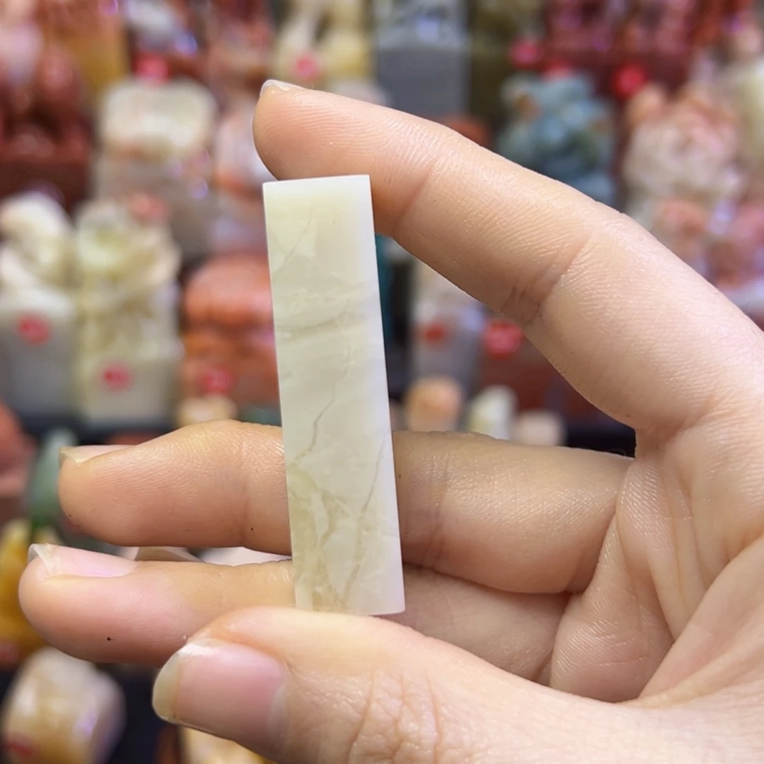 昌化石印石濤*手工篆刻