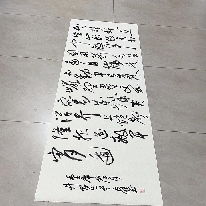 书法孙老师书法作品井冈山