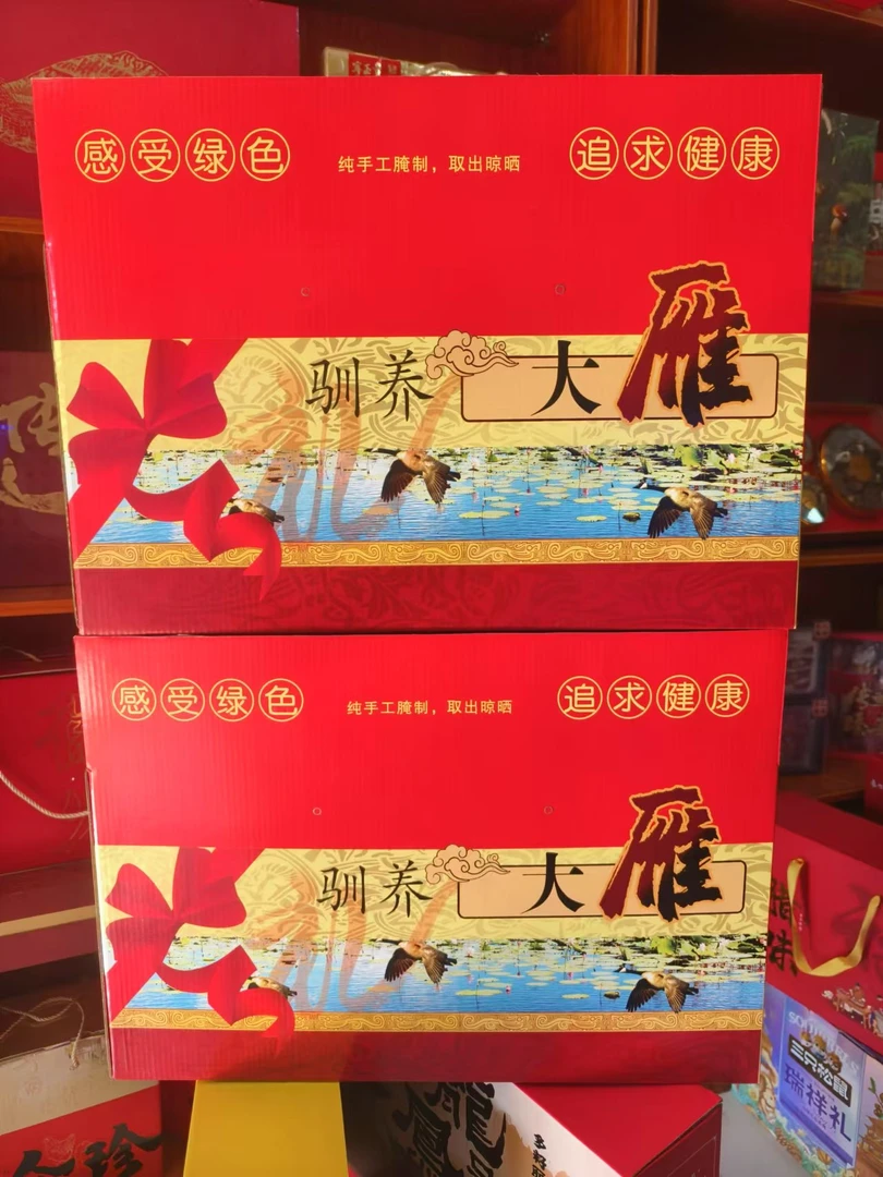 驯养大雁整只礼盒腊味 晾干3.5斤左右 徽州腊味 礼盒装  配送到家