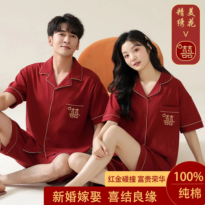 100%纯棉新婚情侣睡衣女春夏短袖红色结婚男士宽松大码家居服套装