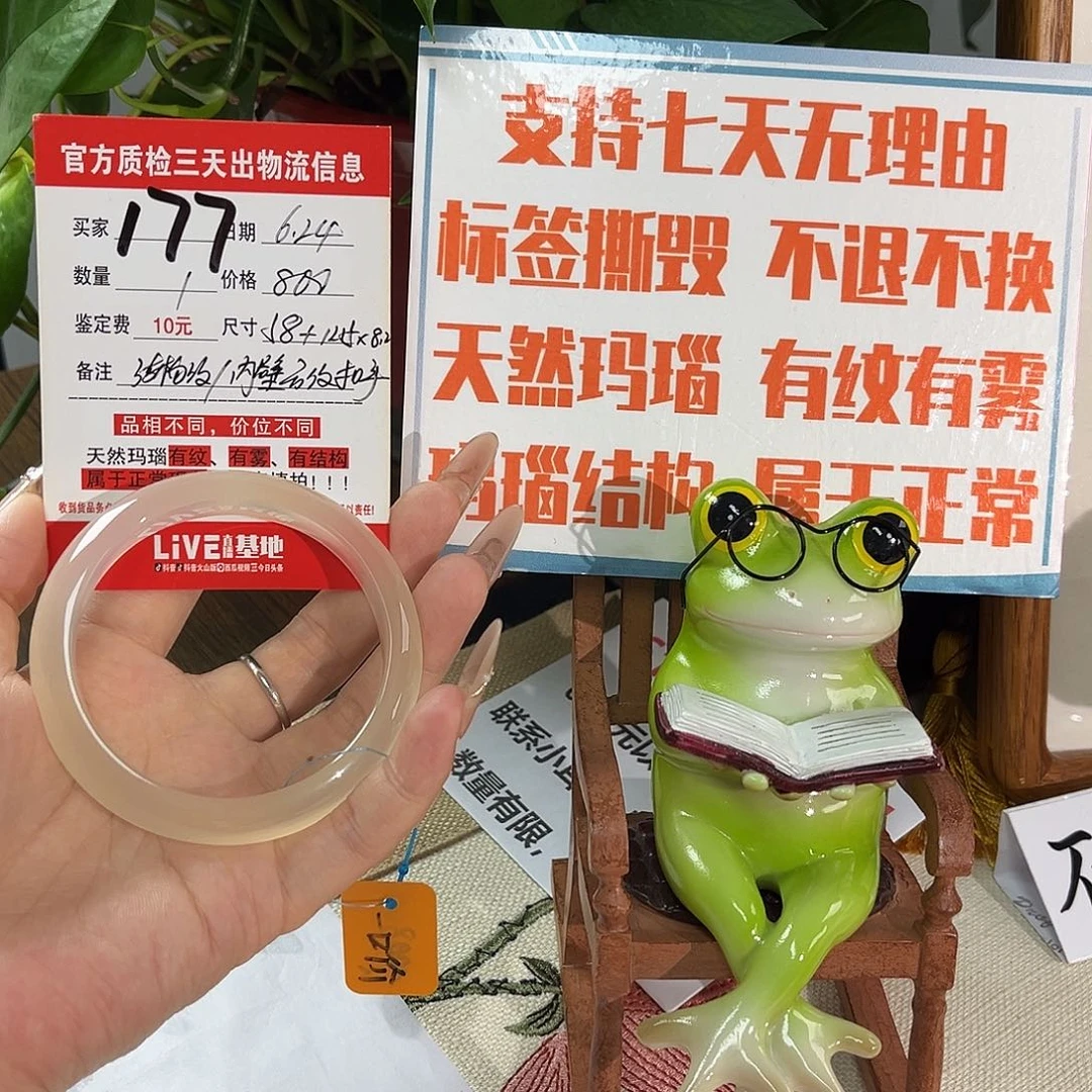 玛瑙/玉髓手镯未镶嵌苞****机