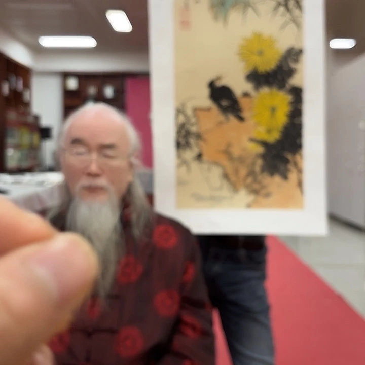 国画孔庆旭老先生去伪存真