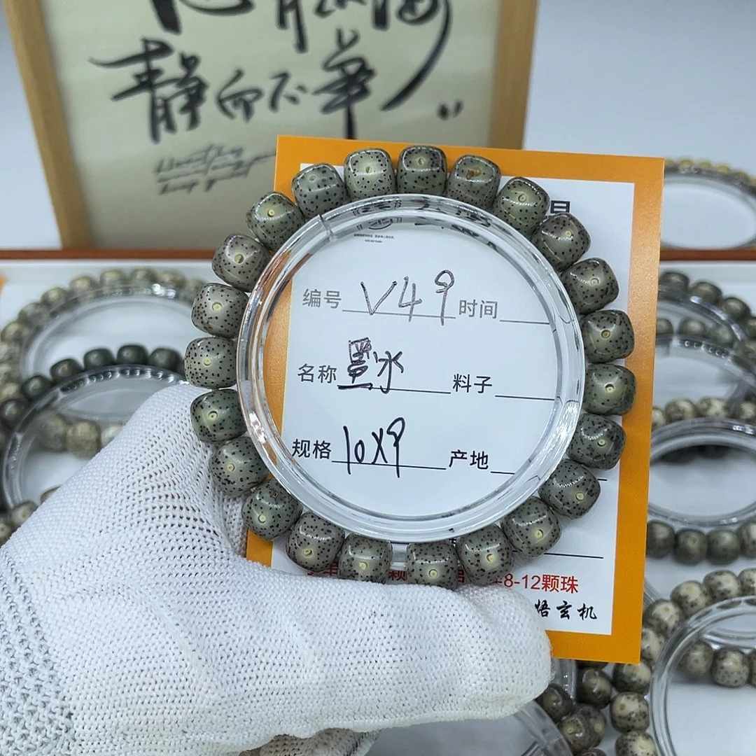 大***长吊坠星月菩提V49墨冰10