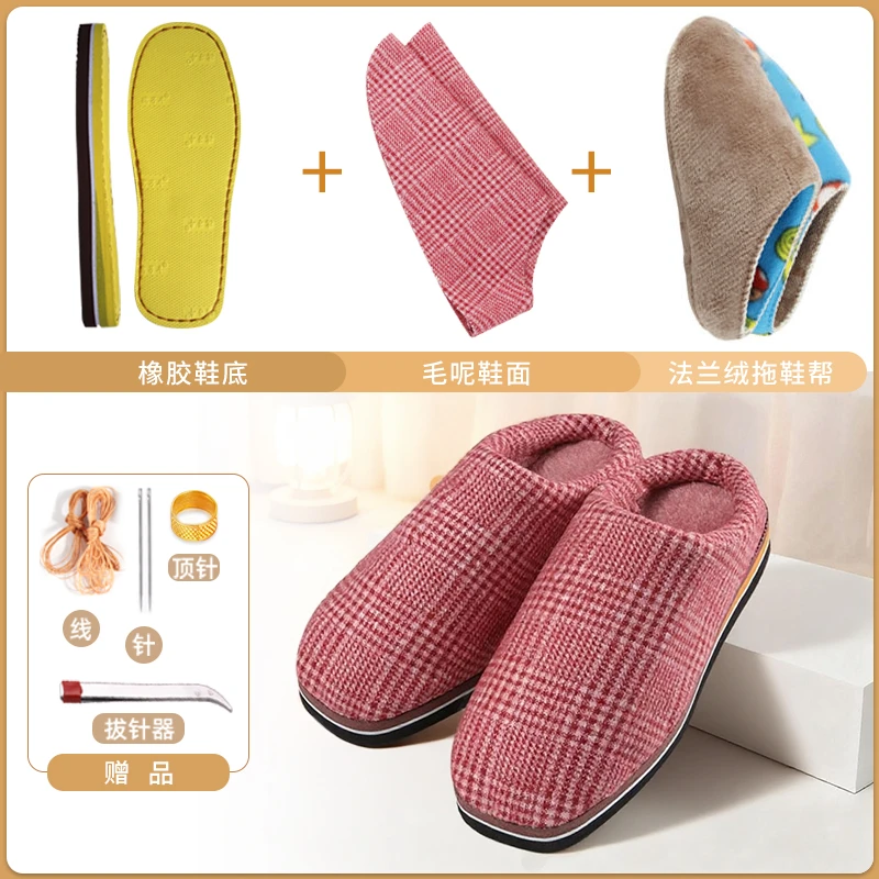 手工冬季毛呢棉拖鞋材料包冬天加厚保暖手工棉拖鞋厚实格子棉鞋