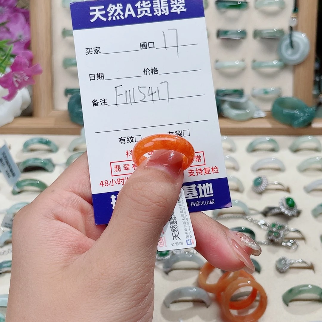 墨***殇翡翠未镶嵌戒指天然翡翠F1115417