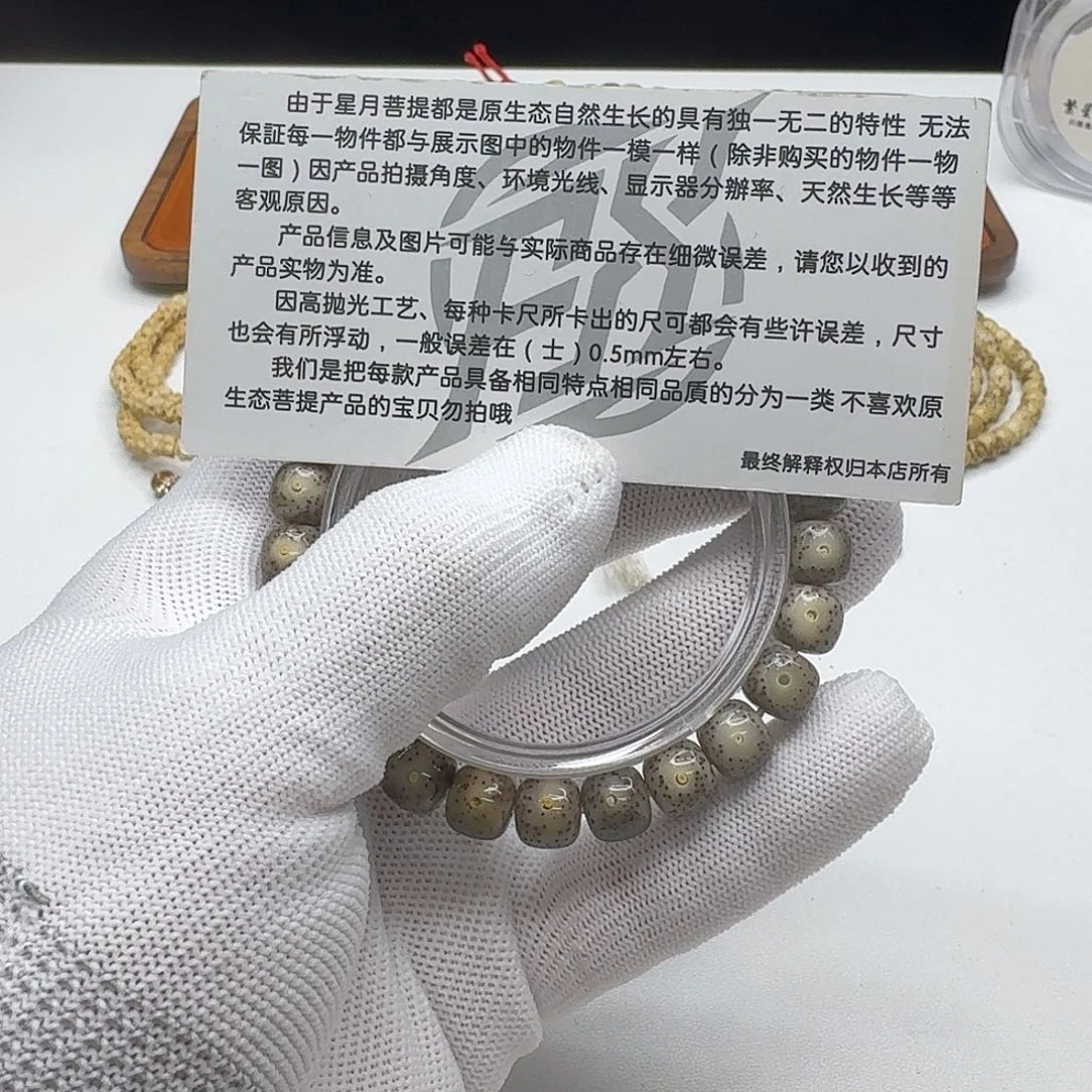 星月菩提吊坠203zs青瓷石玉9桶单圈