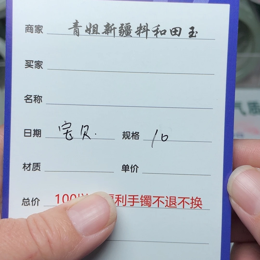 和田玉手镯未镶嵌歆**贝