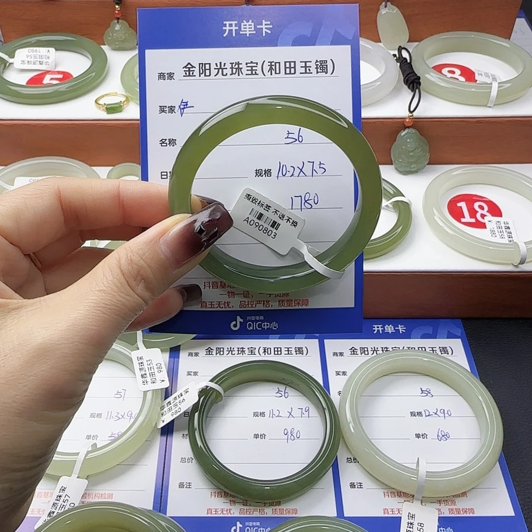 伊***玉和田玉未镶嵌手镯