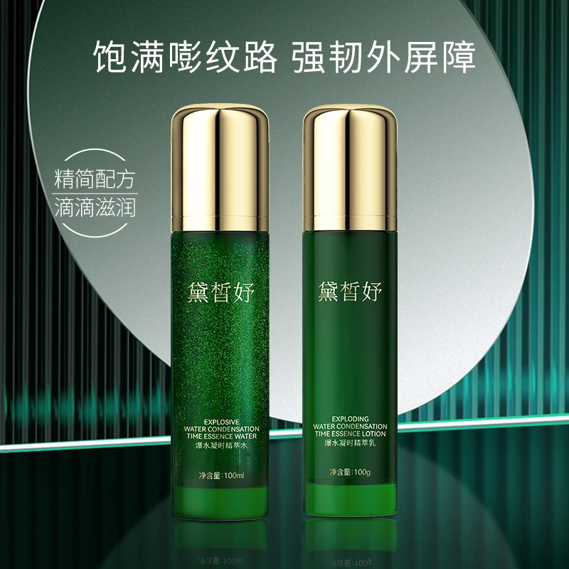 黛皙妤爆水凝时精粹水乳