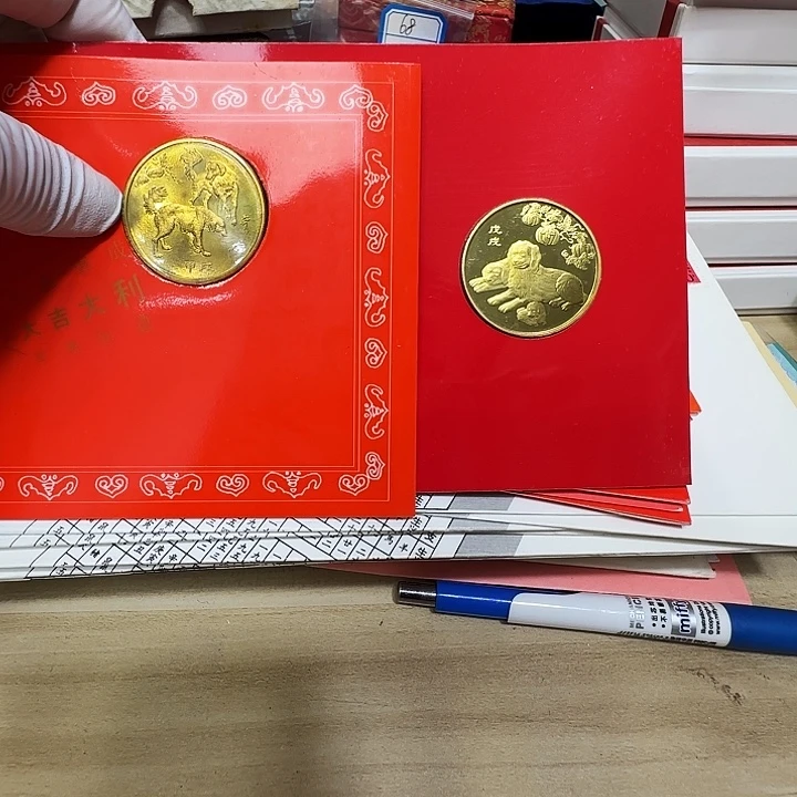 其他普通金属2018/1994生肖狗纪念章卡