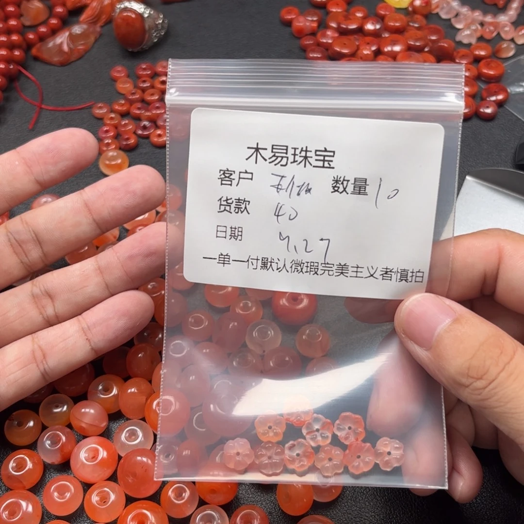 不***包南红玛瑙未镶嵌配饰