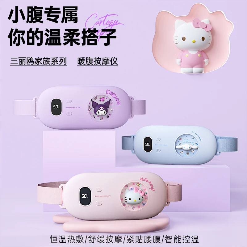 kt猫智能暖宫腰带姨妈暖肚神器热敷按摩仪暖宝宝生日礼物礼盒套装