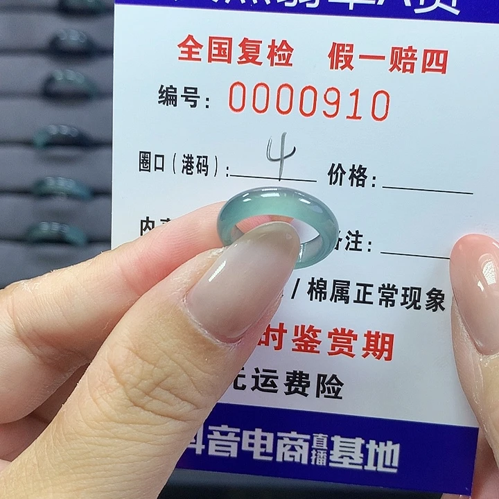 茉***燃翡翠戒指未镶嵌0910