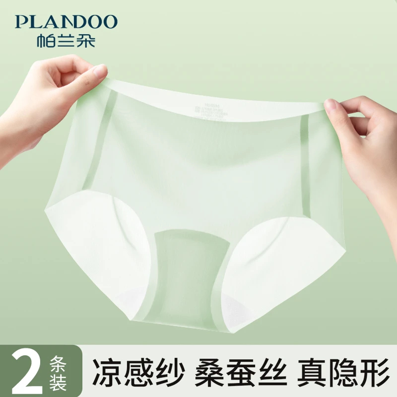 帕兰朵无痕性感风速干女三角内裤sw内裤女士低腰运动风女内裤女款