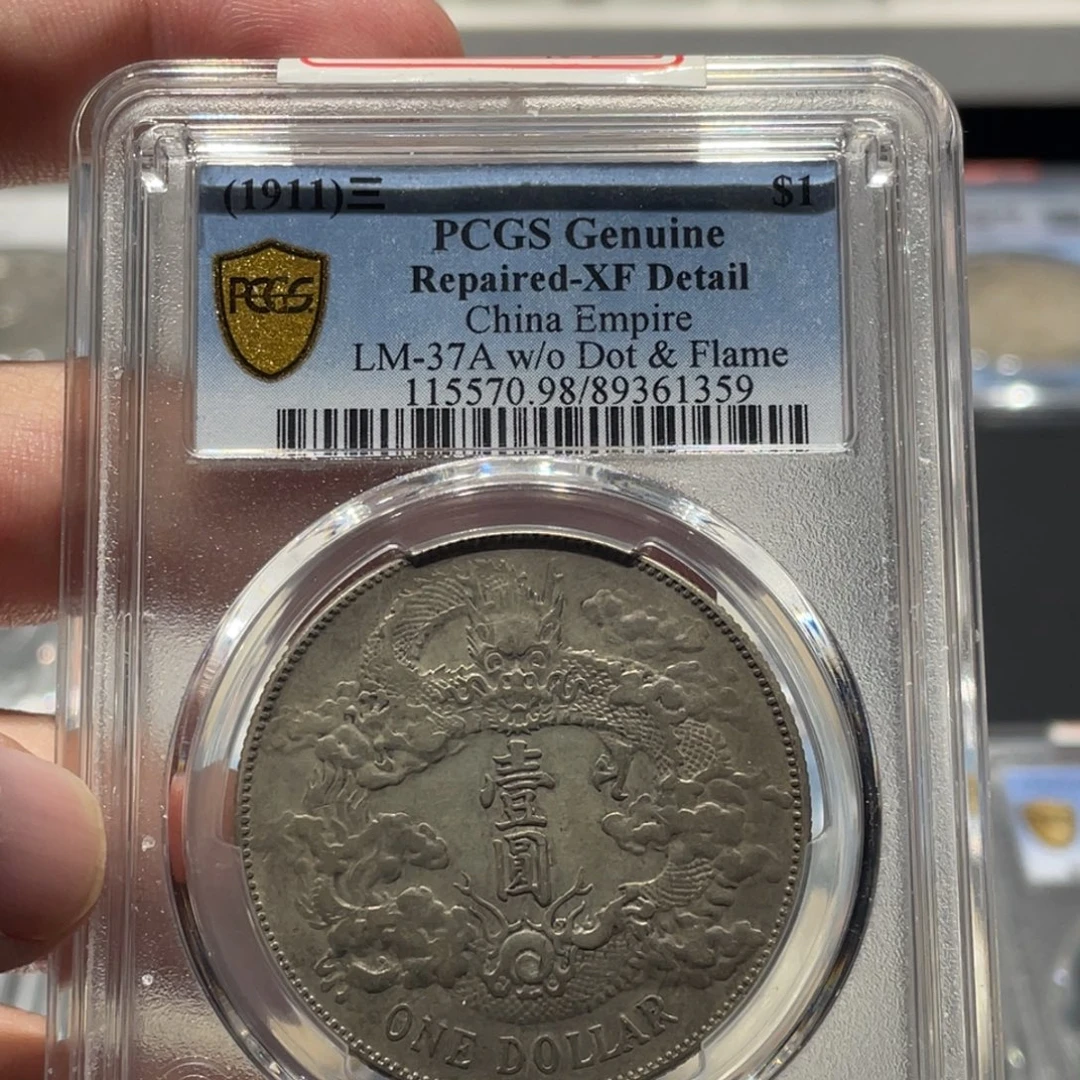 银PCGS 大清宣三老银币1359