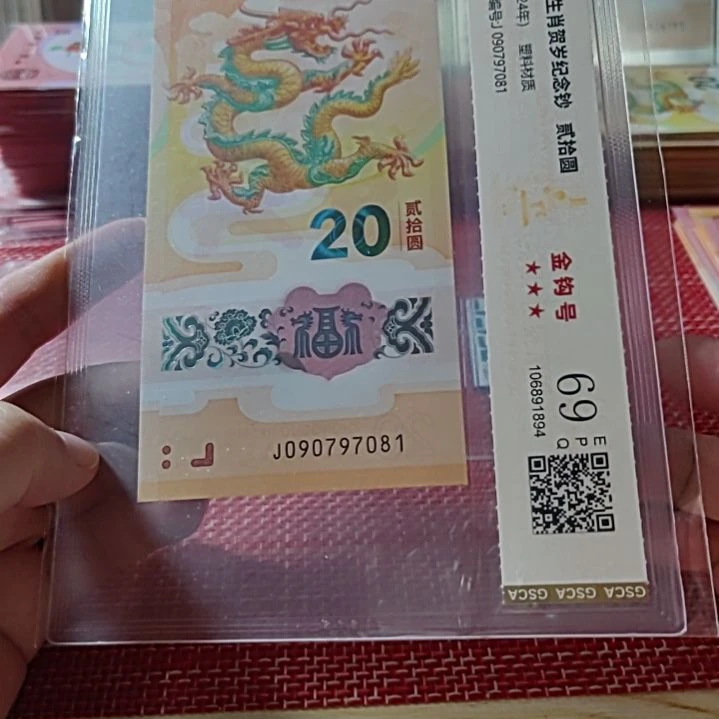 塑料小龙钞金钩90797081评级