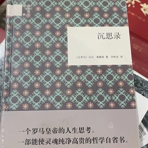 沉思录10闪购闪购闪购