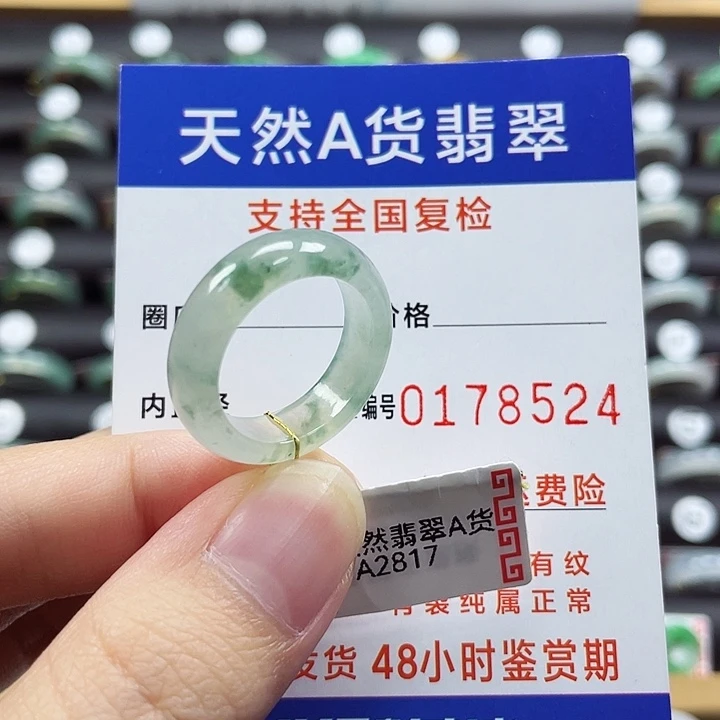 翡翠未镶嵌戒指16/17