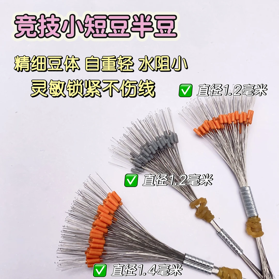 新款100根竞技很紧小短豆很紧乳胶竞技太空豆锁线紧不伤线