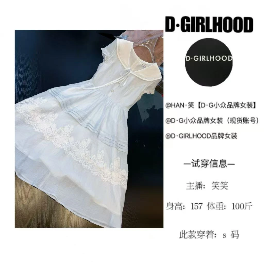 D-GIRLHOOD【 漫漫盛夏  】蕾丝拼接连衣裙