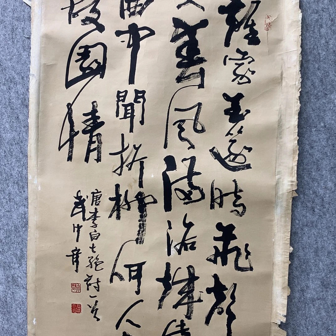 国画武老师书法作品
