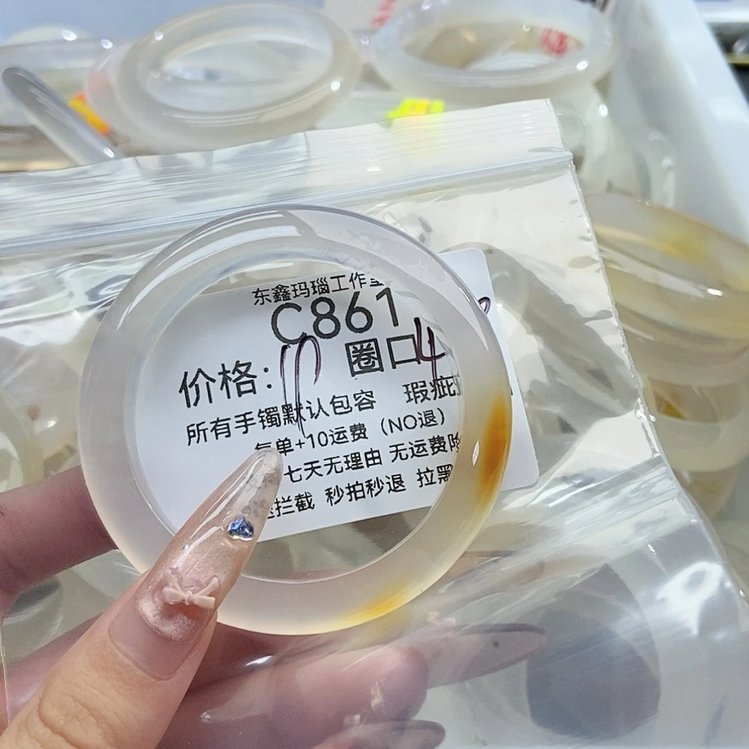 手镯玛瑙/玉髓未镶嵌桑*头861