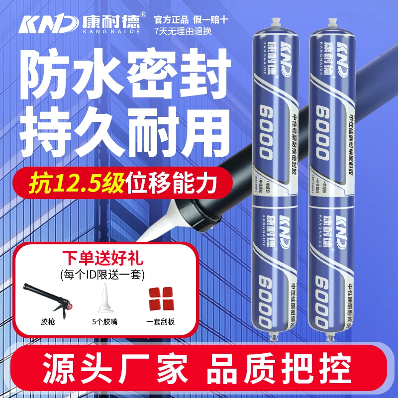 门窗填缝墙板背景墙纤维板防水密封结构胶位移能力12.5级质保15年