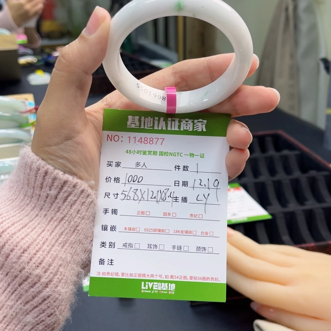 未镶嵌手镯翡翠手镯