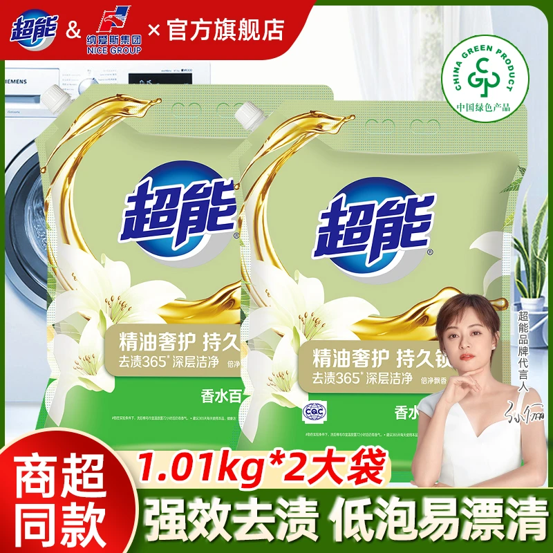 超能除螨柔软洗衣粉去渍皂粉飘香无磷持久留香实惠家用去污香氛