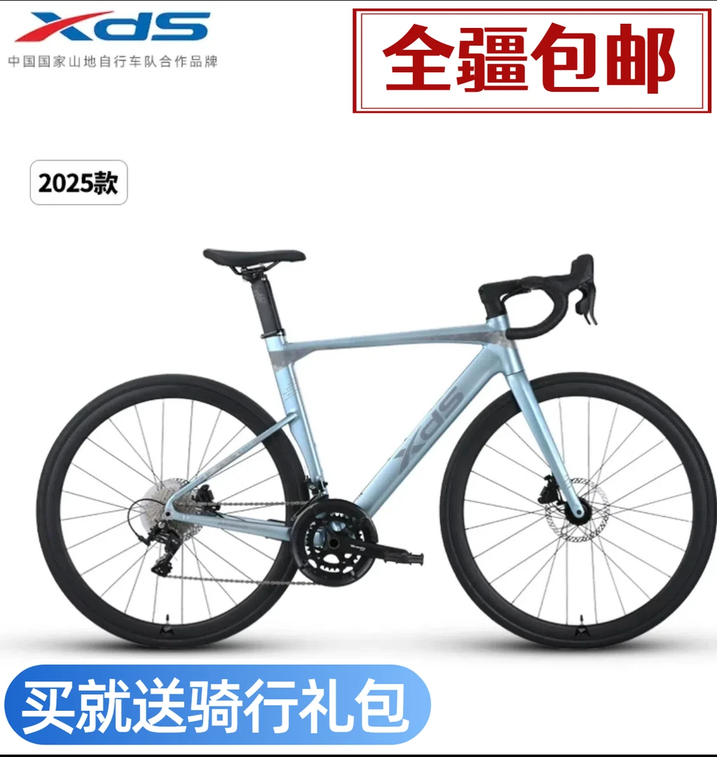 XDS/喜德盛25款AD300公路自行车20速油压碟刹铝合金破风车架